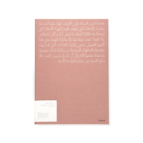 تشكيلة الرقائق <br>⁠⁠the thins collection